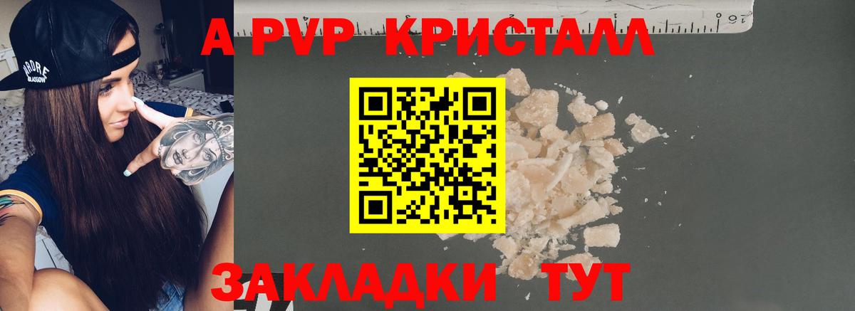 A PVP мука  Вход с VPN  Долгопрудный  Alpha PVP мука 