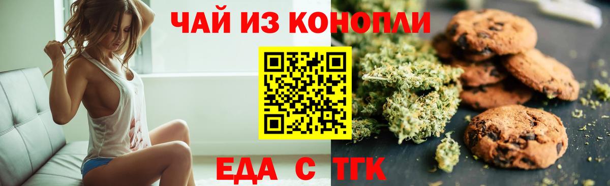 Долгопрудный  Еда ТГК марихуана  Вход с VPN 