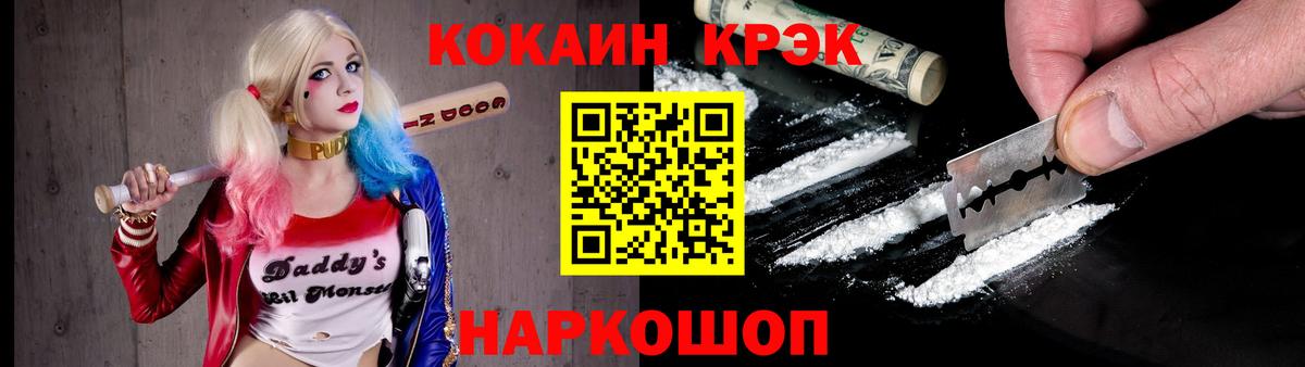 купить   Cocaine Колумбийский  Вход с VPN  Долгопрудный 