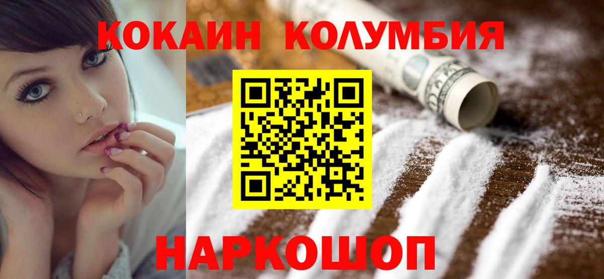 Кокаин 97% Долгопрудный