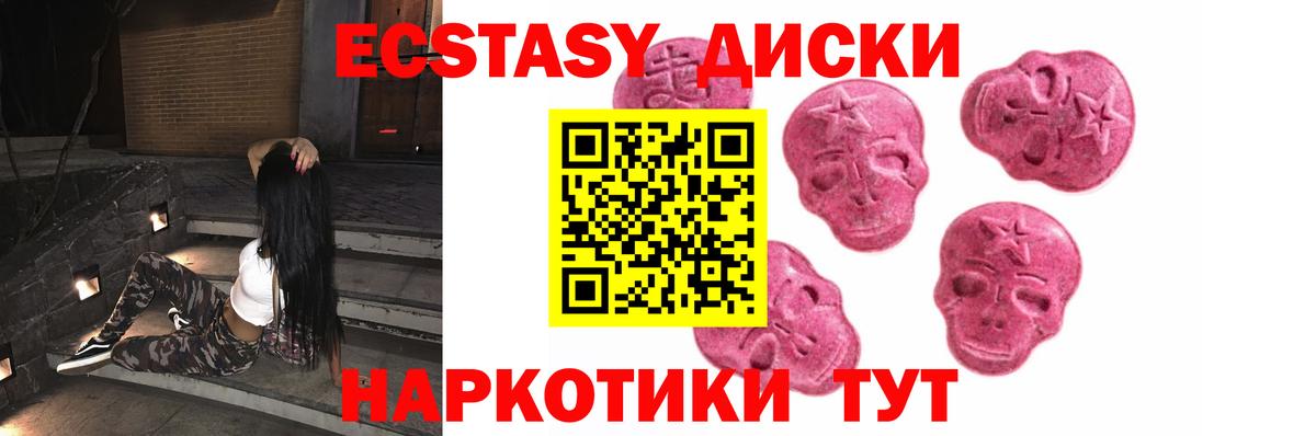 Экстази 280мг  Ecstasy 300 mg  ОМГ ОМГ ссылки  Вход с VPN  Долгопрудный  Ecstasy 