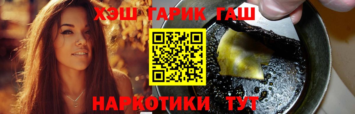 ГАШ Изолятор  Вход с VPN  Долгопрудный  Гашиш  Гашиш VHQ 