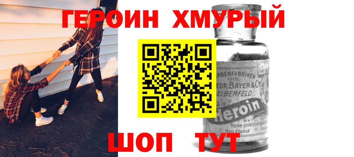 Героин Афган  Вход с VPN  Долгопрудный 