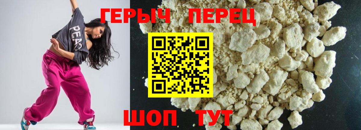 ГЕРОИН белый Долгопрудный