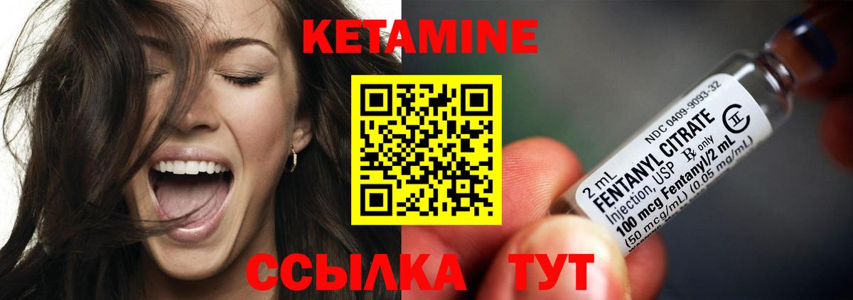 Кетамин VHQ Долгопрудный