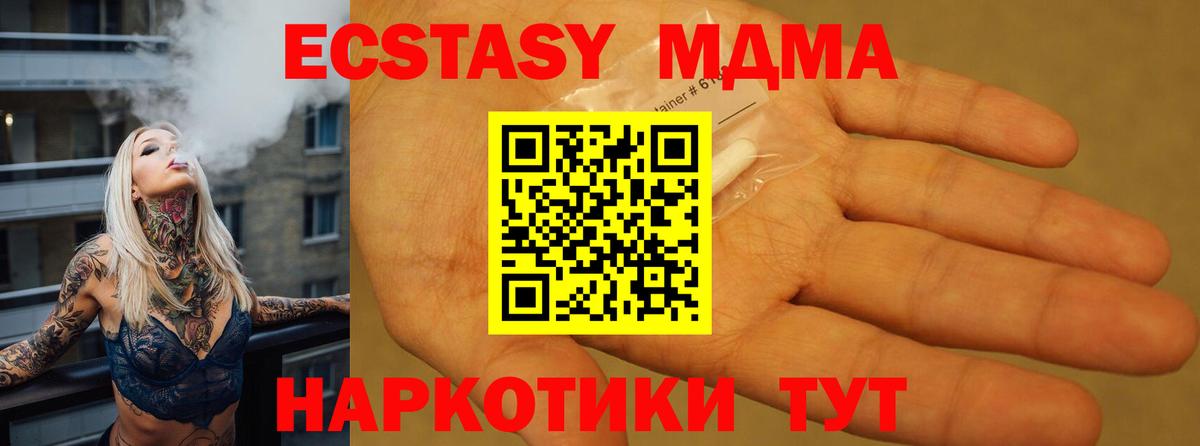 MDMA кристаллы  Вход с VPN  Долгопрудный 