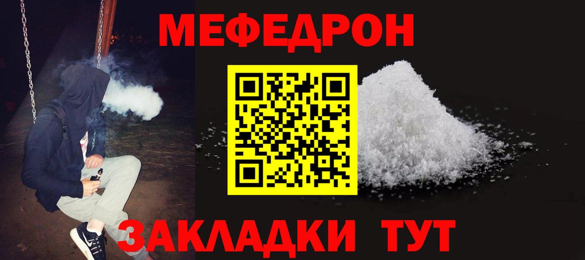 Меф кристаллы  Меф мука  Меф  Вход с VPN  Меф  Долгопрудный 