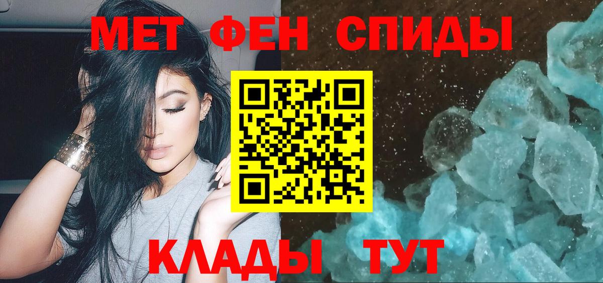 Метамфетамин кристалл Долгопрудный