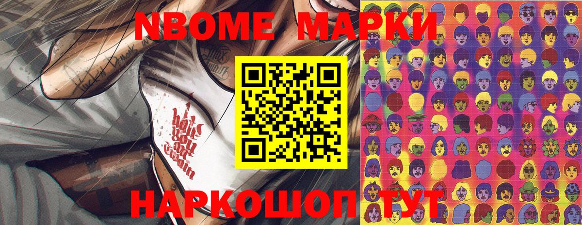 где продают   Марки 25I-NBOMe 1500мкг  Вход с VPN  Марки 25I-NBOMe 1500мкг  Долгопрудный 