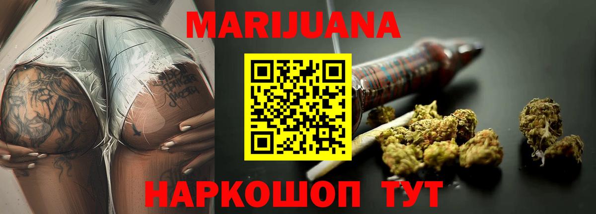 Долгопрудный  Бошки марихуана White Widow  Канабис White Widow  Вход с VPN 